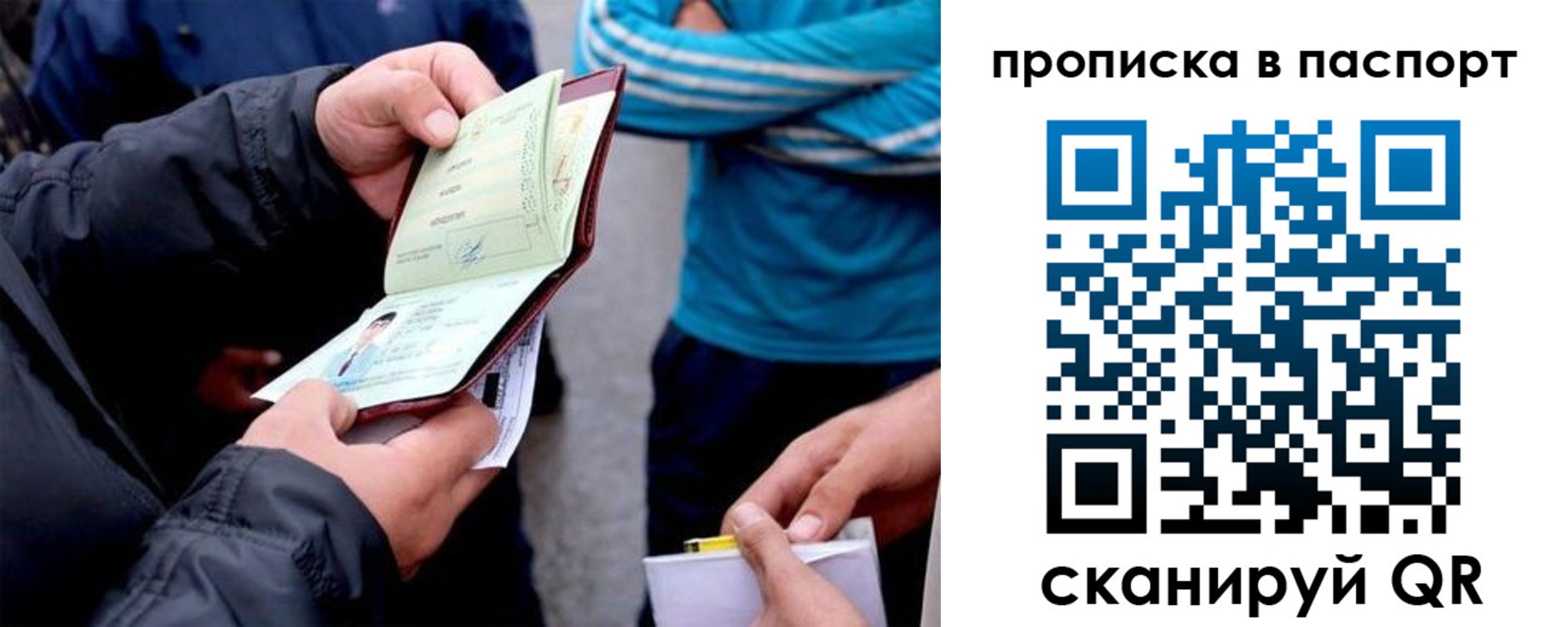 прописка для работы в Кинешме