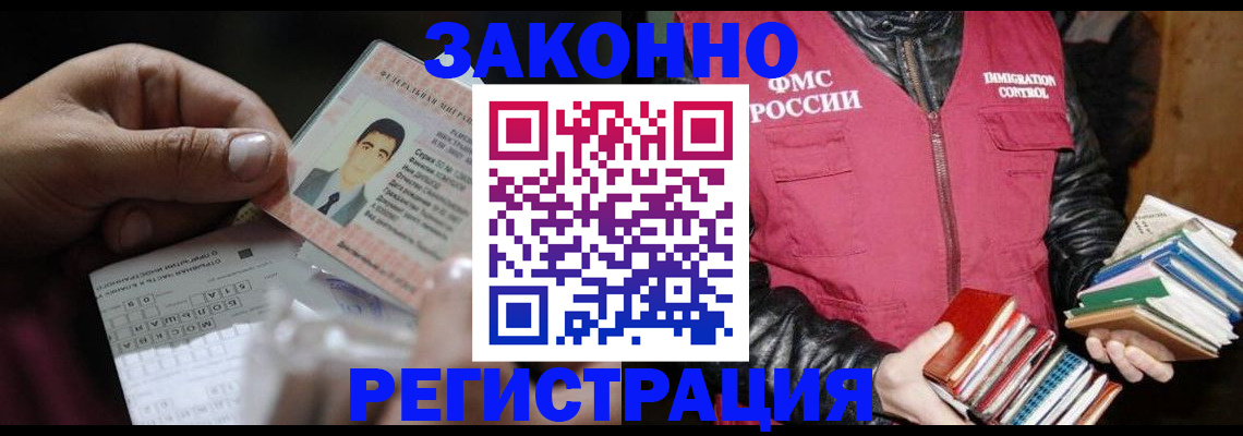 временная регистрация купить в Кинешме