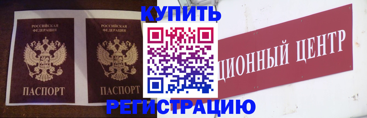 прописка паспорт в Кинешме