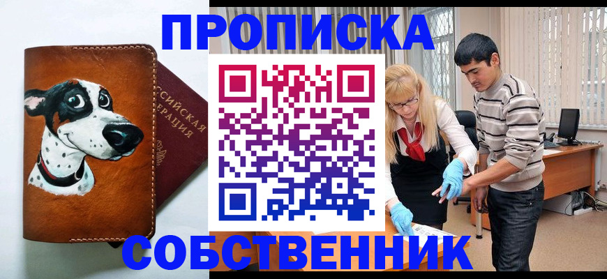временная регистрация гарантия в Кинешме