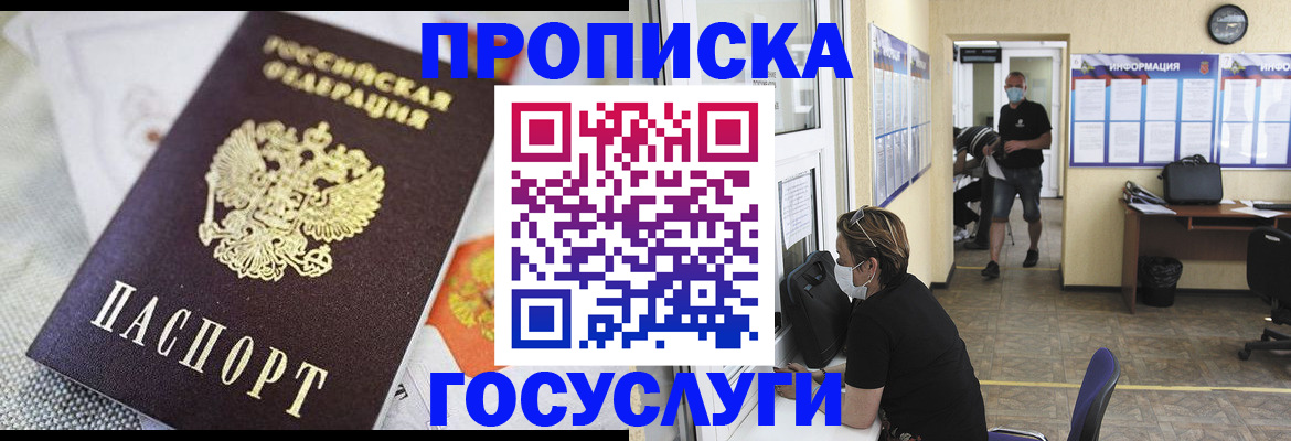 временная регистрация адрес в Кинешме