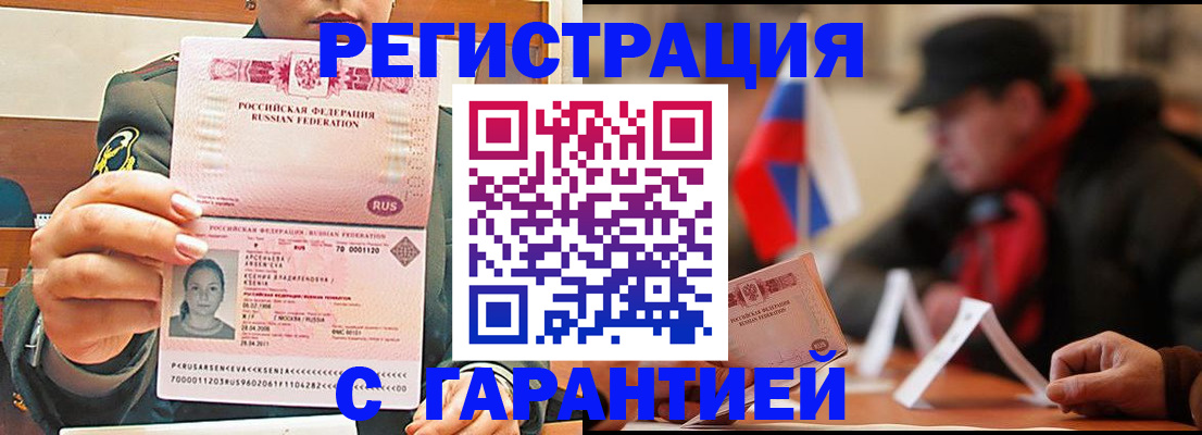 прописка поиск в Кинешме